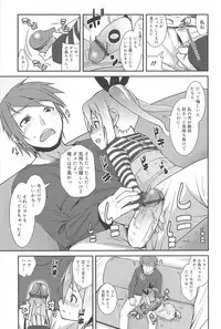 [Maeshima Ryo] Vanilla Essence