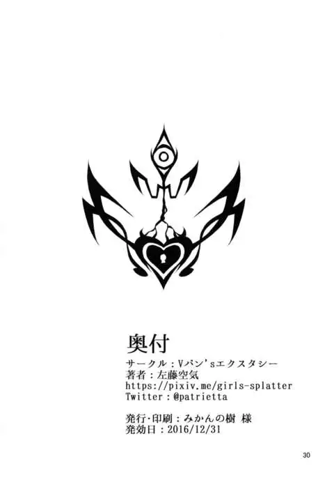 Dorei Shoukan Shigure {Hennojin}