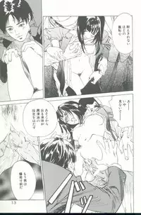 [Hazuki Kaoru] Clematis