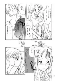 (C66)[P.FOREST (Hozumi Takashi)] Cosplay COMPLEX (Genshiken)