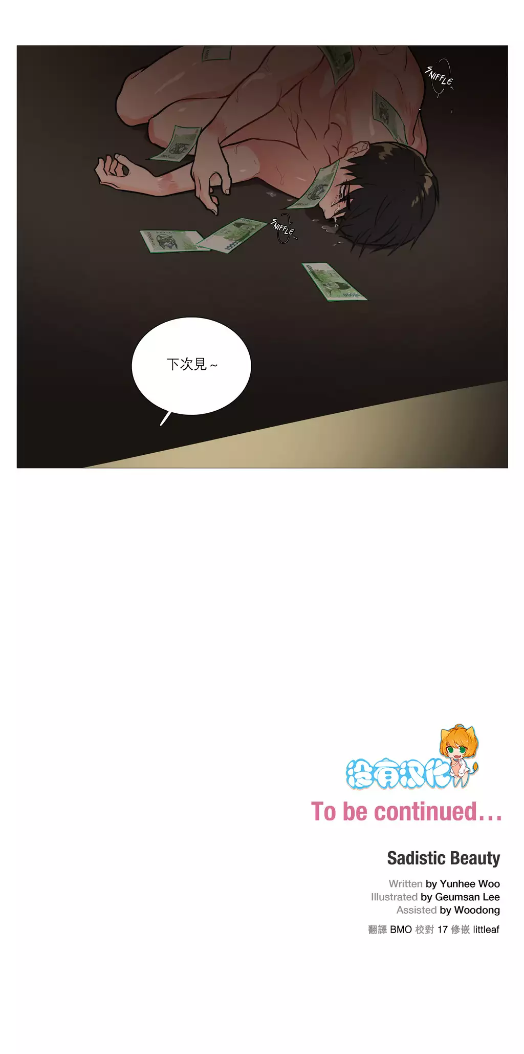 Sadistic Beauty Ch.1-37