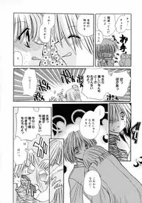 [Tokunaga Tomoko] Ichigo Milk