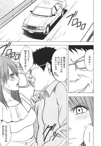 Idol Kyousei Sousa Vol.1 Smartphone de Meireishita Koto ga Genjitsu ni