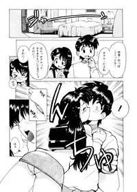 [Tom Tamio] Pure Romance