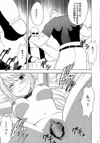 [Crimson Comics (Crimson)] Fusagareta Deguchi (Fullmetal Alchemist)