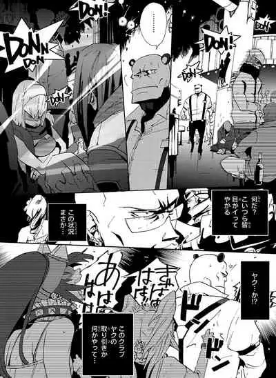 GLOBAL ASTROLINER MANGA