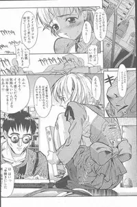 COMIC Penguin Club Sanzokuban 2001-03