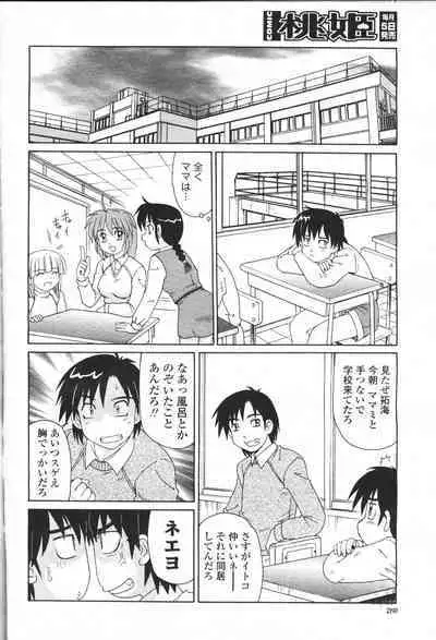 COMIC Momohime 2001-05
