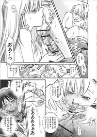 [Kai Maruko] Hamerarekei -The Wonderful Sex Party!-