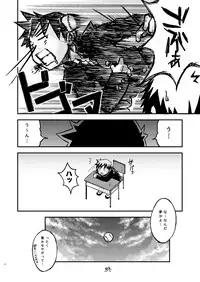 (Shota Scratch 3) [Ebitendon (Torakichi)] Kurukuru Stopper!