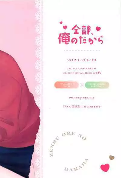 Zenbu, Ore no Dakara