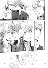 (C82) [Swallow Sky (Rihara)] Strawberry Junkie (Persona 4)