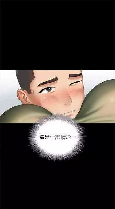 [週六] [大手 & 斑點] 妹妹的義務 1-36 官方中文（連載中）