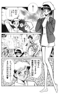 [Inui Haruka] Nousatsu! Panty Kyoushi Ranmaru 6