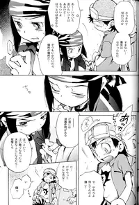 (Shota Collection 02) [Saihate] SATELLITE U (Digimon Adventure, Digimon Frontier)