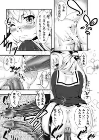 [Mock Buster] AmaShima Futanari (Kantai Collection -KanColle-)