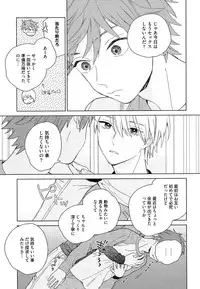 [Tamekou] Natsume-kun wa Nan Demo Shitteru