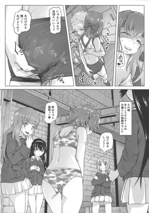 Dasu Garu Pan Heroine Haisetsu ☆ Sensha Musume