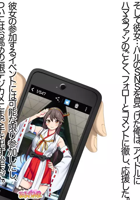 Ore wa Haruna ni Sakaraenai Ch. 0-8.91