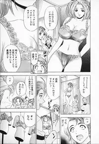 [Tanaka Kouji] Chara-Tac 1