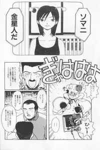 [TAGRO] Agua de beber