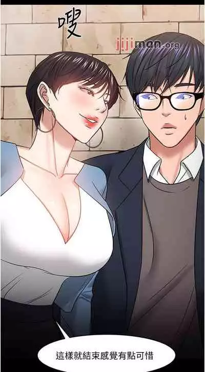 【周日连载】教授，你还等什么?（作者：madstart&耀安） 第1~39话