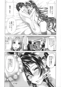 [Ootori Mahiro] Kuchu Tsuma