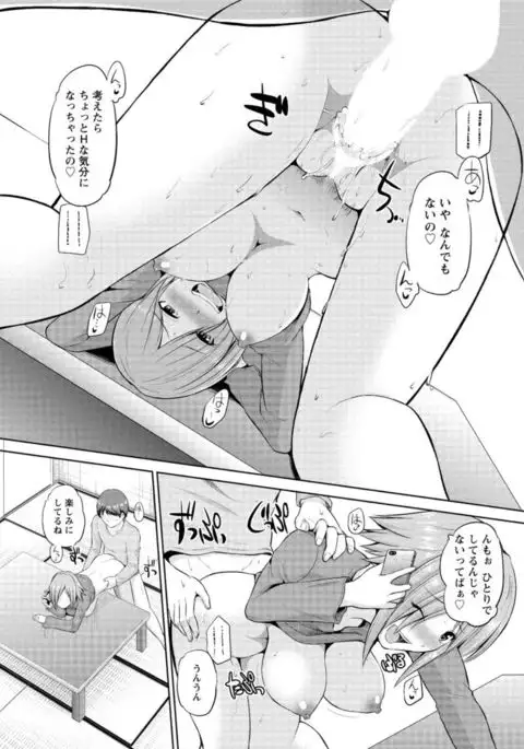 Motto Mawashite Ura-Kairanban Ch.1-4