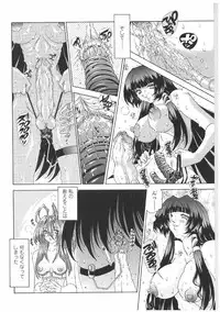 [Sozatsu Nae] Soukai Engi | Twiny-Attraction