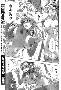 Monthly Vitaman 2007-06