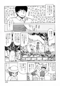 [Katsuragi Maya] Uramado no Yuuwaku