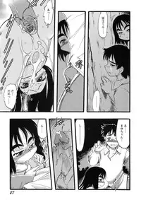 [Teruki Kuma] Osanaki Hana - Kami Haramishi Otome