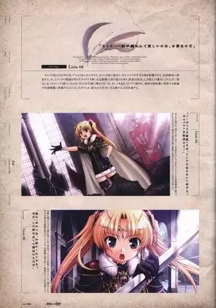 Aiyoku no Eustia VISUAL FANBOOK