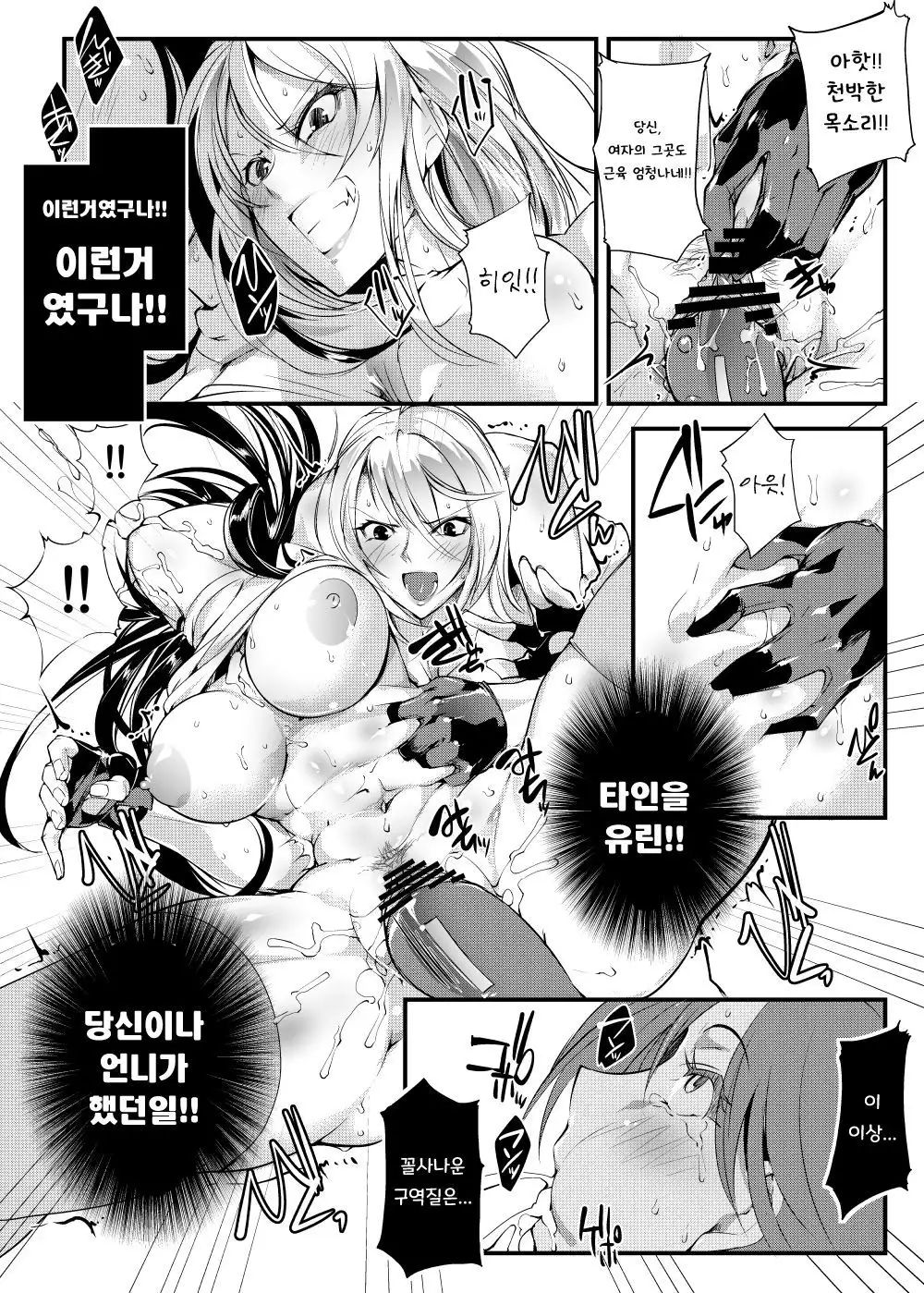 Chika Tougijou Sen - Underground Colosseum Sen