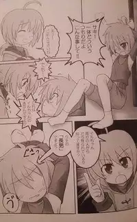 (Sankuri 38) [tsundoku koubou] "Chounan to Iwasenai tame ni" (Suguri)