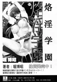 COMIC Shingeki 2008-02