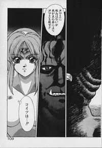 [Fuji Sangou] Heart Kimetene!