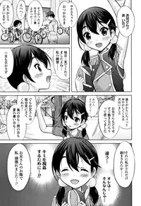 [Nekodanshaku] Watashi no Hajimetex