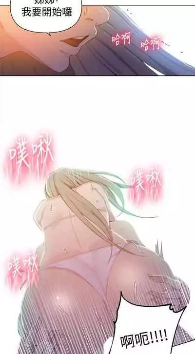 【周六连载】秘密教学（作者：美娜讚 & 鋼鐵王） 第1~57话