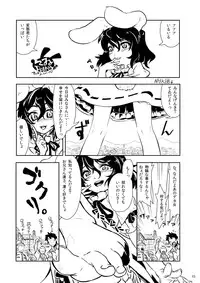 (C86) [CalmBlue (Various)] Tenshin Ranman Gigantic 3 (Touhou Project)