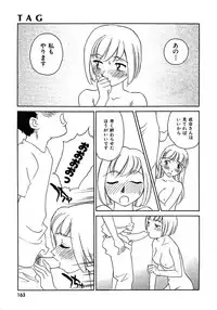 [Suehirogari] TAG [Decensored]