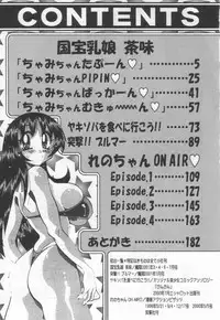 [Kawamoto Hiroshi] Kokuhou Chichi Musume Chami