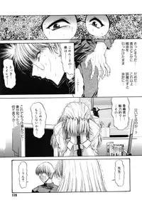 [Kino Hitoshi] Fujun Isei Kouyuu