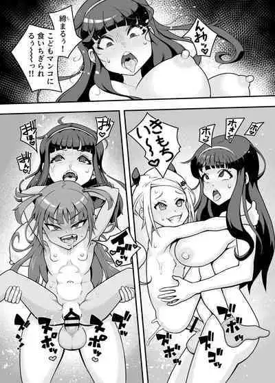Koubi daisuki! Showaru ☆ Bitch
