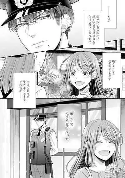 Sono Keisatsukan, Tokidoki Yajuu! 19-36