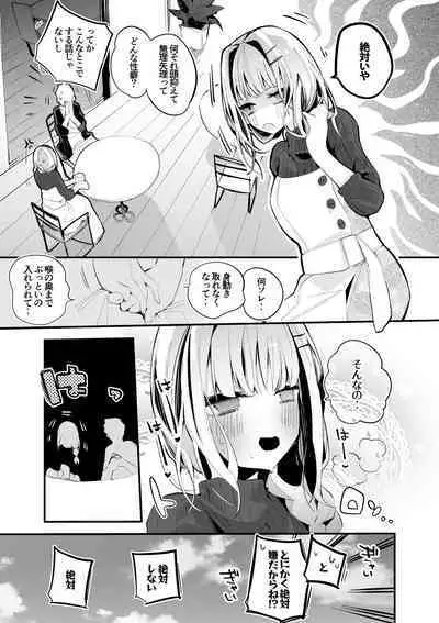 [Ringo Club] Lize Helesta wa Tsukawaretai Hen (Lize Helesta)