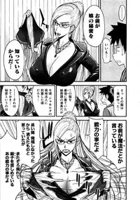 [Tsunagami Inomaru] Magicaliz Vol.1