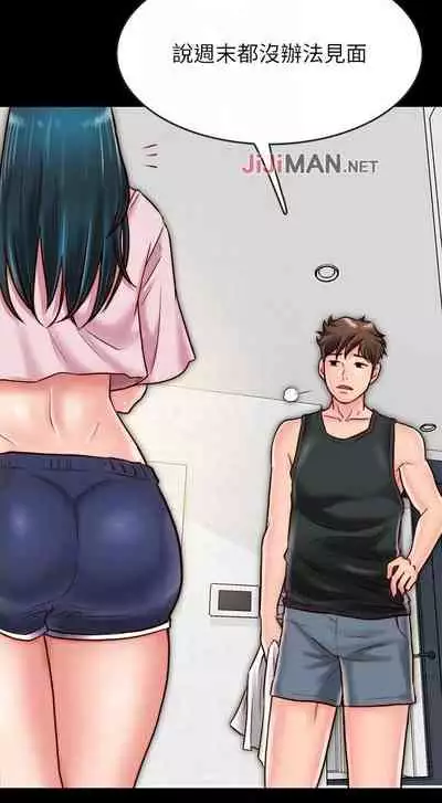 【周日连载】同居密友（作者：Pb&無業遊民） 第1~28话