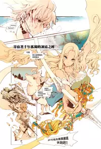 [Endou Okito] Elf no Yomeiri [Chinese] [無邪気漢化組]