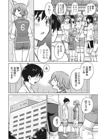 Ookii Onnanoko wa Suki desu ka? Vol. 1